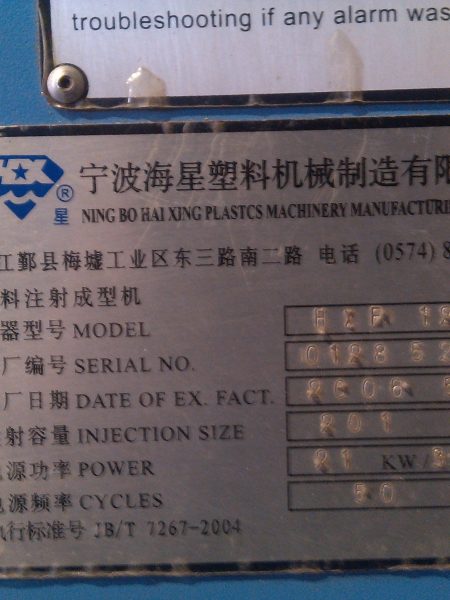 تزریق پلاستیک ۲۰۰ گرم (۱۲۸ تن) NBM